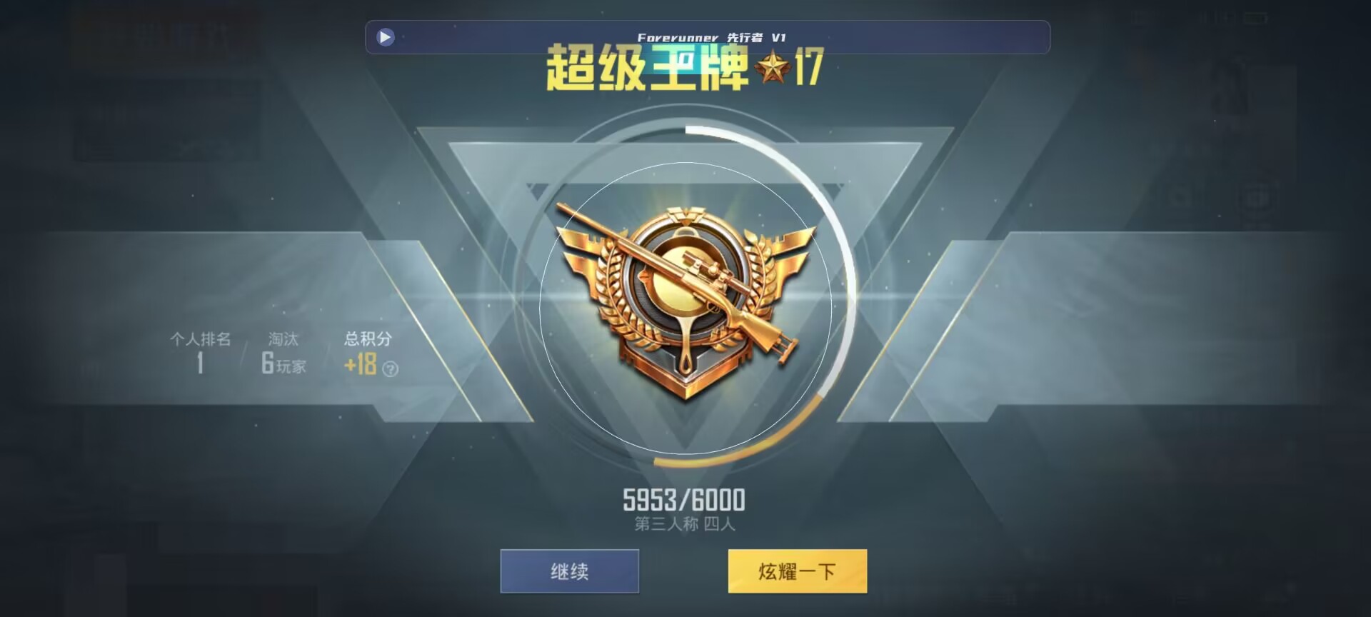 和平精英鸡腿辅助自瞄 - ��ƽ��Ӣ����������˺���辅助预览图